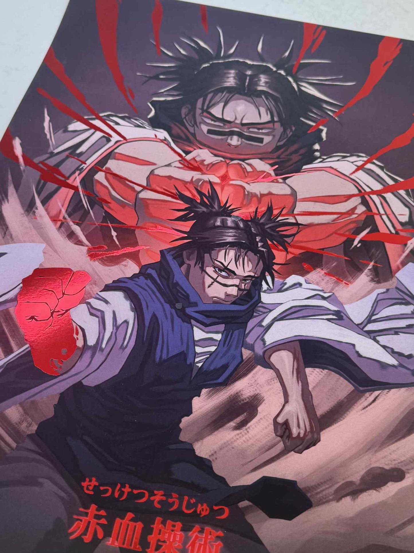 Jujutsu Kaisen - Choso Premium Foil Art Print
